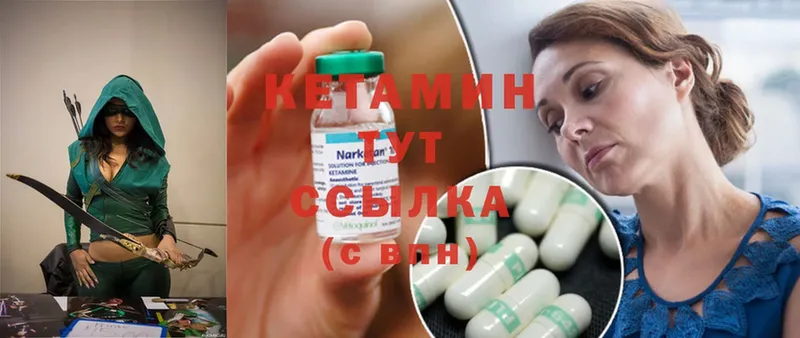 Кетамин VHQ  Мыски 